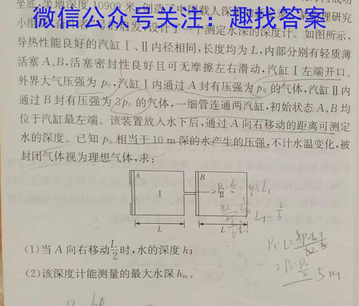 [淄博一模]山东省淄博市2023-2024学年高三模拟考物理`