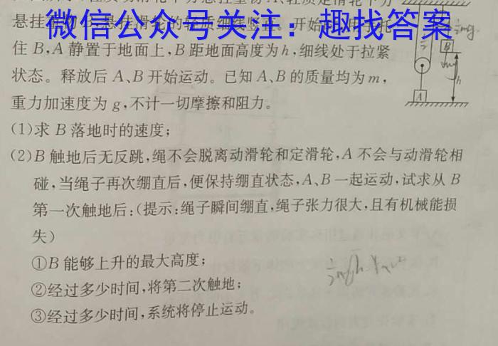 安徽省2023-2024学年上学期八年级教学评价四(期末)物理试题答案