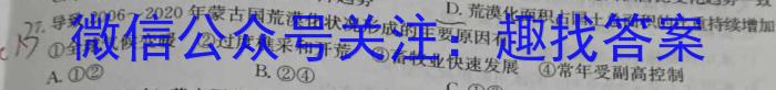 [今日更新]2024年初中学业水平检测第三次模拟考试地理h