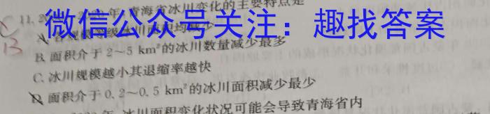 江西省2023-2024学年第二学期高一年级第七次联考（535）地理试卷答案