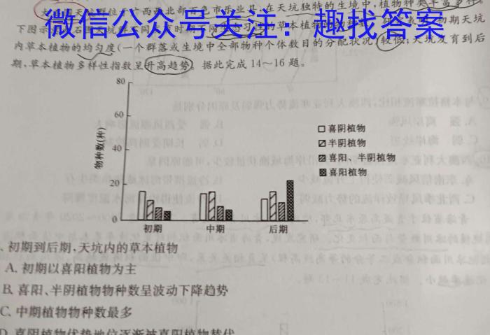 山东中学联盟2024年高考考前热身押题地理试卷答案