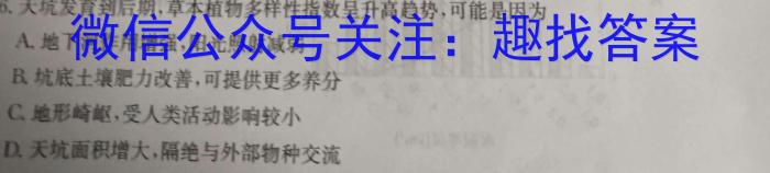 河南省2024年初中学业质量监测试题地理试卷答案