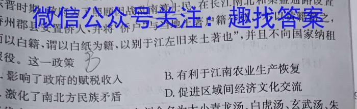 ［四川大联考］四川省2023-2024学年度高一年级1月联考历史