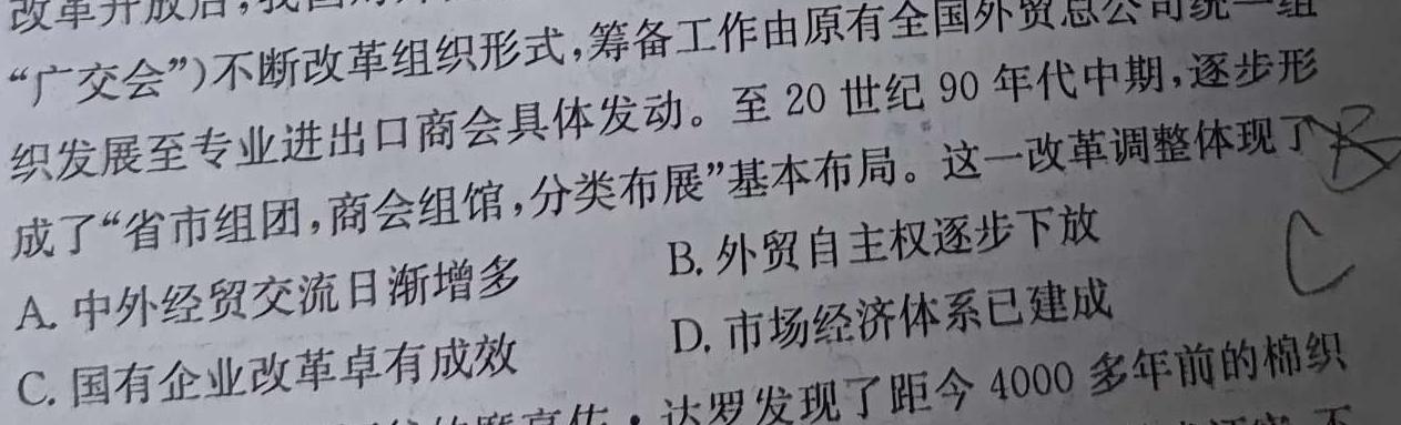 [今日更新]2024年山西省初中学业水平测试质量调研试卷（三）历史试卷答案