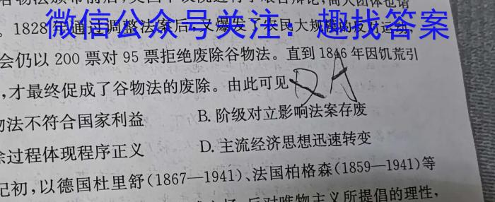 2023-2024学年辽宁省高一考试5月联考(24-514A)历史试卷