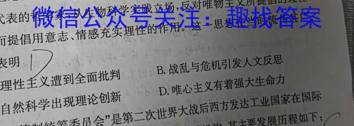 安徽省明光市2024年九年级第二次模拟考试·试题卷历史试卷