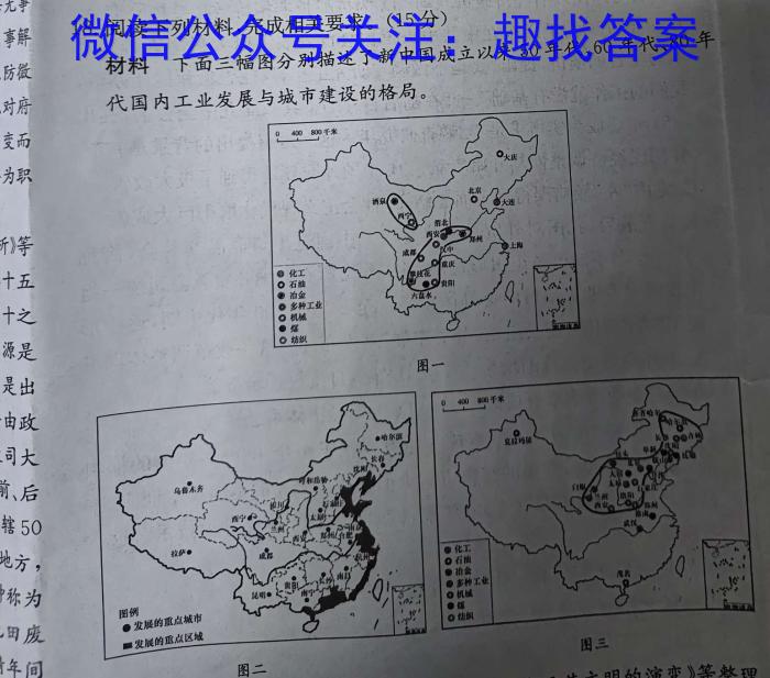 2024高考名校导航冲刺金卷(六)6历史试卷