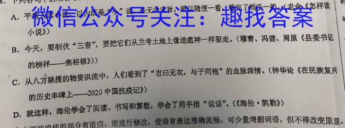 钦州市示范性高中2024-2025学年度高三年级秋季学期开学考试语文