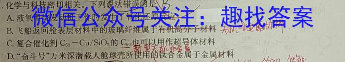 陕西省2025届高三年级摸底联考8月份联考检测数学