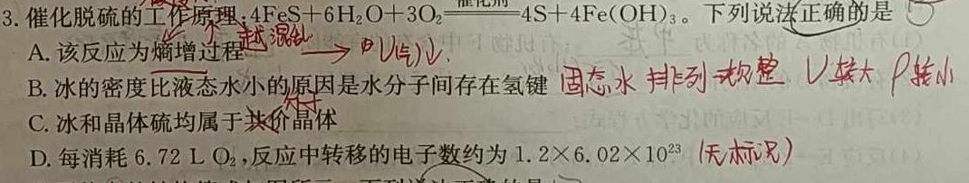 【热荐】江西省2024年学业水平模拟考试（4月）化学