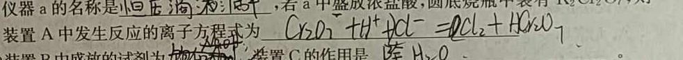 1［山西会考］山西省2023-2024学年度高二年级普通高中学业水平考试化学试卷答案