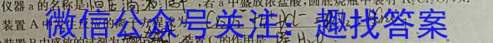 2024届福建省宁德市普通高中毕业班五月份质量检测化学