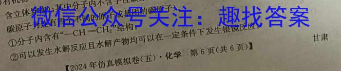 【精品】山西省2024年临汾市高考考前适应性训练考试[临汾三模](三)3化学