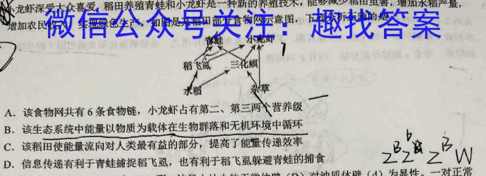 河南省驻马店市2023-2024学年高一第一学期期终考试生物学试题答案