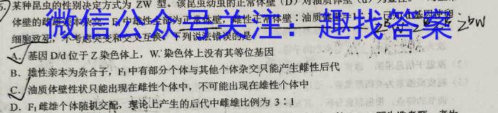 智慧上进·2023-2024学年第一学期高三盟校期末考试生物学试题答案