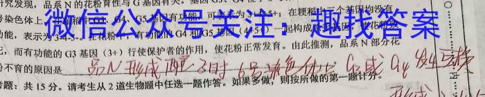 河南省名校联盟2024届高三年级4月模拟考试生物