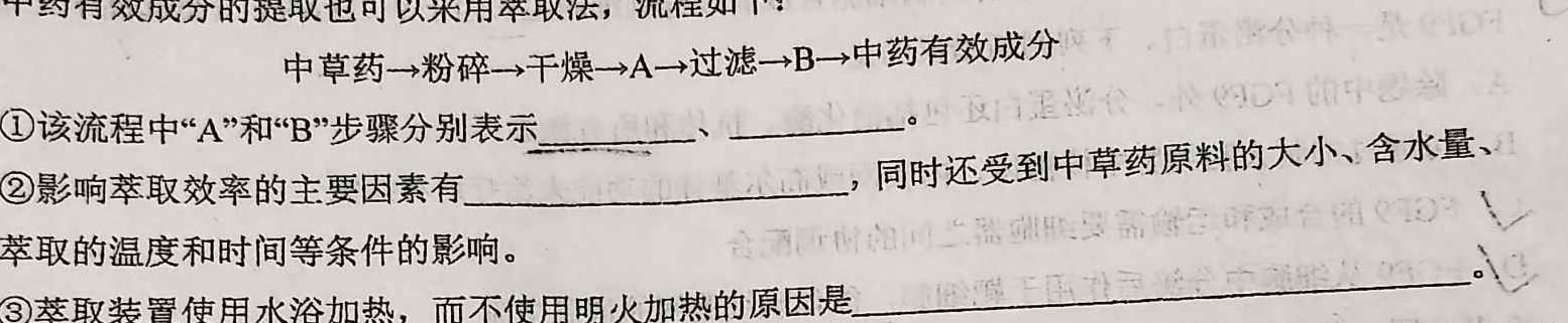 2024届河南省中考导向总复习试卷-中考模拟试卷(六)生物学部分