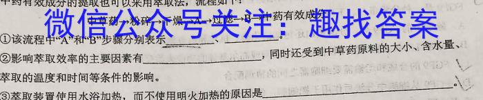 江西省2024年初中学业水平考试模拟(二)2生物学试题答案