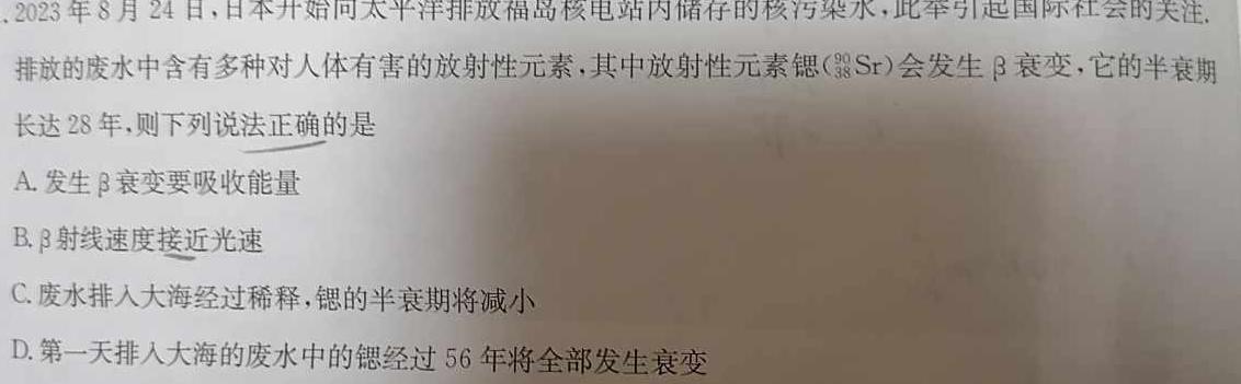 [今日更新]安徽省2023级高一“三新”检测考试.物理试卷答案