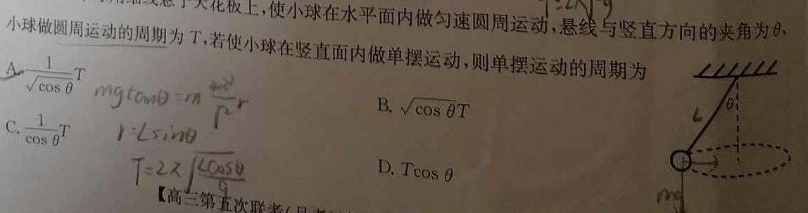 [今日更新]2024普通高等学校招生全国统一考试冲刺金卷(一).物理试卷答案