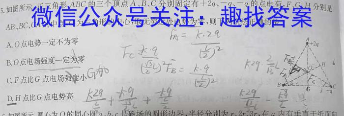 怀化市中小学课程改革教育质量监测试卷 2024年高一上期期考试题物理试题答案