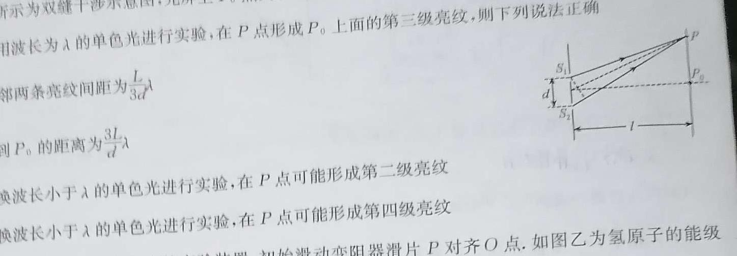 [今日更新]安徽省十联考 合肥一中2023-2024学年度高一年级第一学期期末联考.物理试卷答案