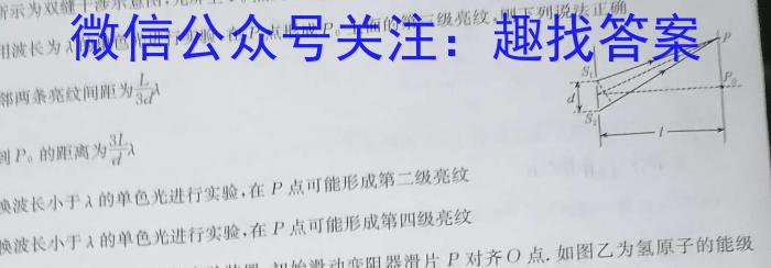 2023-2024学年辽宁省高三考试试卷1月联考(24-260C)物理`