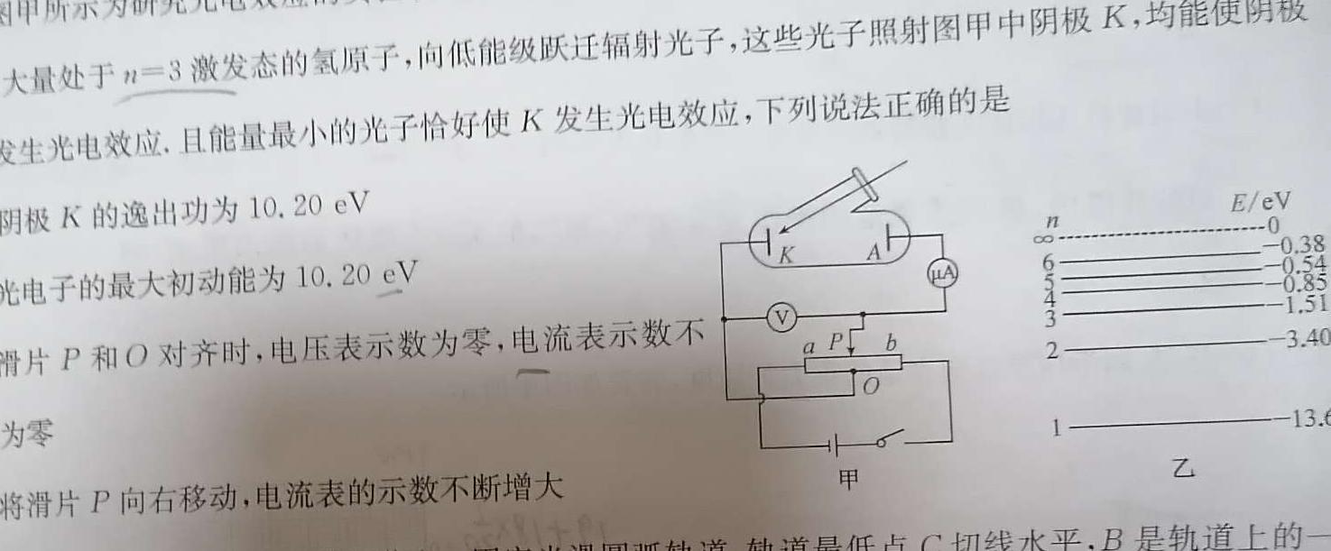 [今日更新]山西省2023-2024学年度七年级上学期期末考试（第四次月考）.物理试卷答案