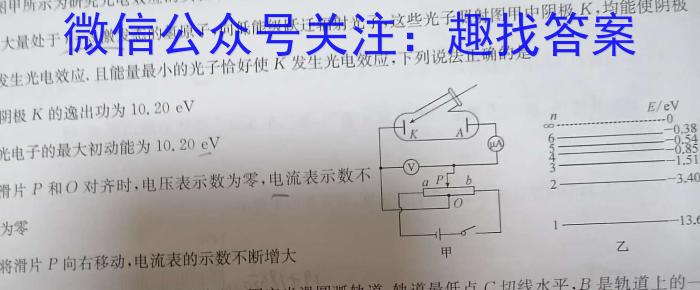 百师联盟 2024届高三信息押题卷(三)3q物理