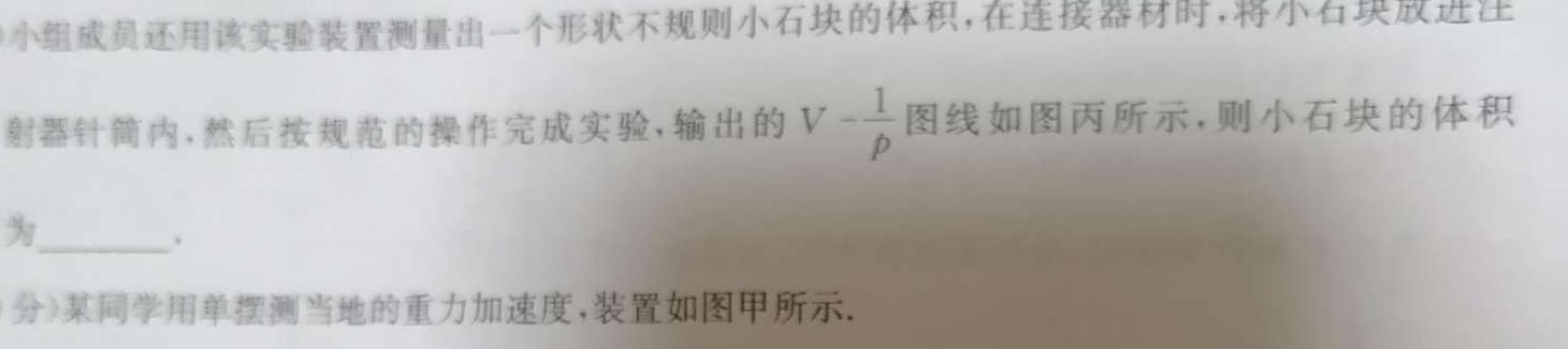 [今日更新]真题密卷 2024年普通高中学业水平选择性考试模拟试题(二)2.物理试卷答案