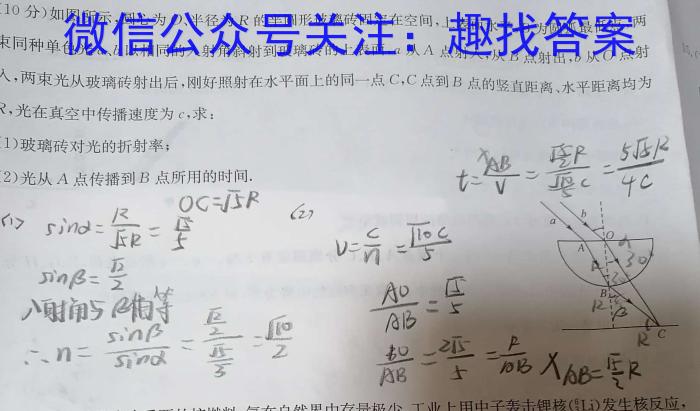 河北省2023-2024学年度第二学期学业水平测试八年级#物理试题答案