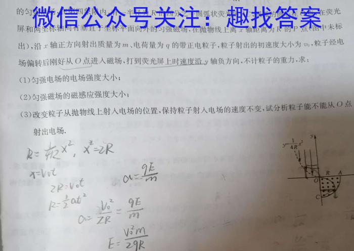 重庆康德2023年秋高二(上)期末联合检测试卷物理`