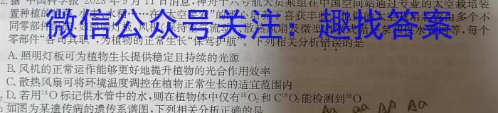 辽宁省2023-2024学年度高二下学期期初教学质量检测生物学试题答案