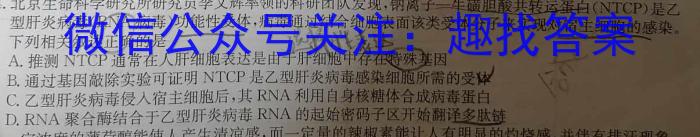 陕西省西咸新区2023-2024学年度八年级第二学期期末质量监测生物学试题答案