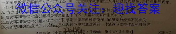 瓜州县第一中学2023-2024学年度高三第一学期期末考试（9126C）生物学试题答案