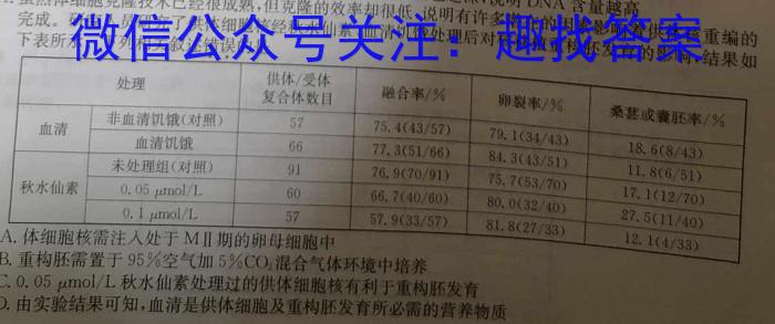 安徽第一卷·2023-2024学年安徽省八年级教学质量检测四Ⅳ(1月)生物学试题答案