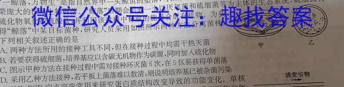 安徽省2024年凤台4月份模拟检测（九年级）生物学试题答案