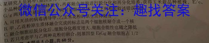 河南省2023~2024学年度七年级上学期阶段评估(二)[3L-HEN]生物学试题答案