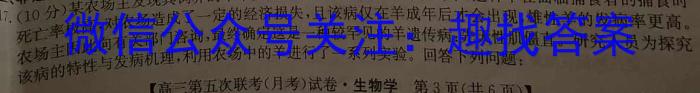 2024届湖南省高三5月适应性考试生物学试题答案