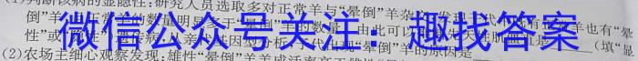 安徽省2024年利辛县初中（八年级）学业水平考试生物学试题答案