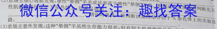 陕西省西安市2024届高三3月联考生物学试题答案