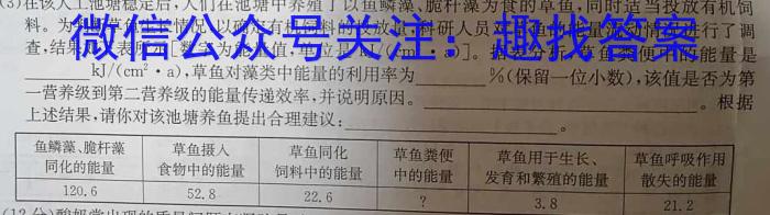 安徽省2023/2024学年度八年级第一学期期末教学质量抽测生物学试题答案