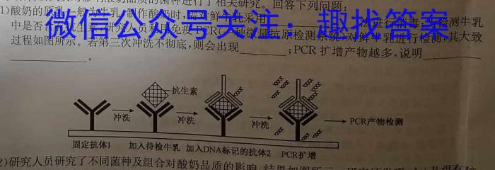 学科网2024届高考考前最后一卷生物学试题答案