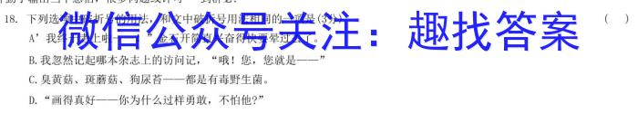 陕西省榆阳区2023-2024学年度第一学期九年级期末检测A语文