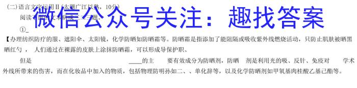 安徽六校教育研究会2025届高三新生入学素质测试语文