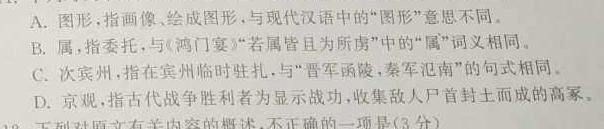 [今日更新]安徽省淮北市2023-2024学年度七年级第二学期期末质量检测语文试卷答案