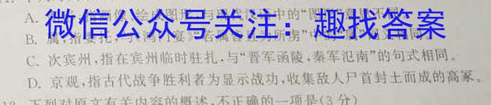 安徽省芜湖市南陵县2023-2024学年度第一学期八年级义务教育学校期末考试/语文