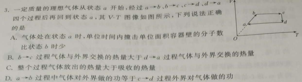 [今日更新]萍乡市2023-2024学年度八年级第一学期教学质量监测.物理试卷答案