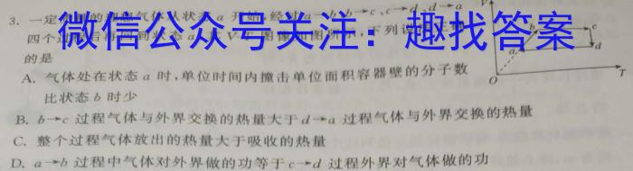 2024年河北省初中毕业生升学文化课考试（1）物理试卷答案