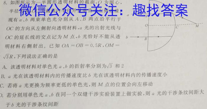 河南省开封市2024年中招第二次模拟考试物理`